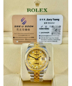 二手  ▶️ Rolex 勞力士 DATEJUST ◀️ 116233 (36mm)